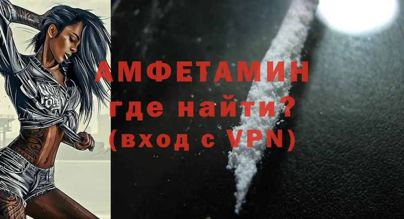 Amphetamine VHQ  Тюкалинск 