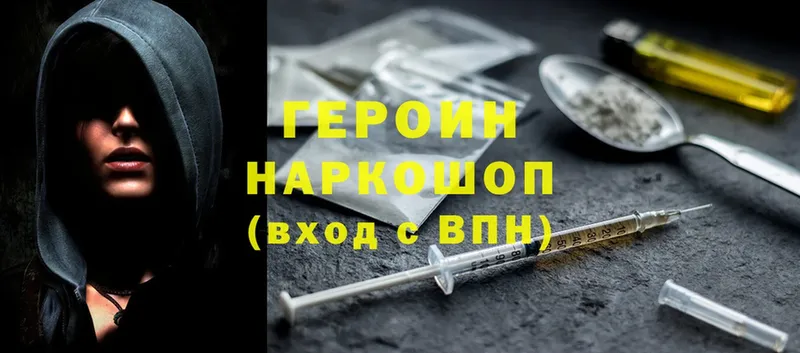 Героин Heroin  кракен сайт  Тюкалинск 