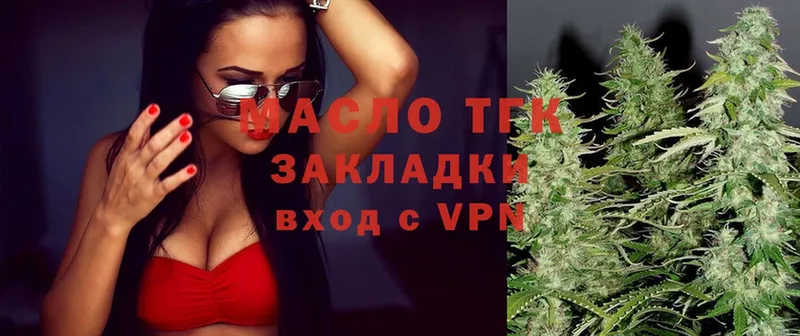 ТГК THC oil  Тюкалинск 